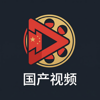国产视频